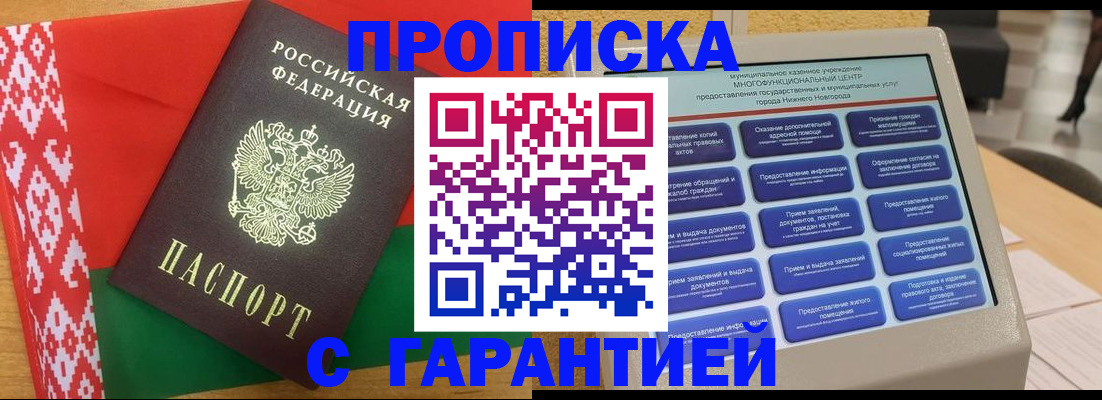 регистрация в Темрюке